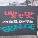 너나드리게스트하우스 이미지