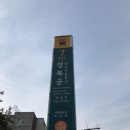 장군마사지 이미지