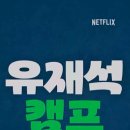 에피소드 민박 이미지