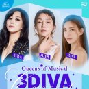 뮤지컬 3DIVA 콘서트 이미지