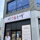 참순대 | [충북혁신도시 맛집] 시골참순대 순대국 솔직후기