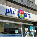 포878(PHO) 이미지