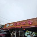 수원-1779 | 파주 드라이브 드가따온 후기