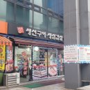 삼순이생선구이