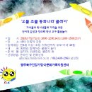 클레이 동화나라 이미지