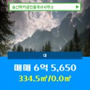 송산럭키공인중개사사무소 이미지
