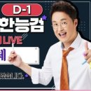 한국사검정능력시험과정 이미지