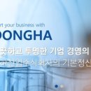 동하산업 이미지