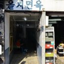 을지면옥