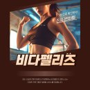 비다펠리즈 | 포항 북구 헬스장 비다펠리즈 생생한 회원님 후기