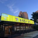 수일로 | 수원 가성비 한식맛집 부모님과 한정식 추천 내돈내산 찐후기
