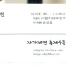 자가제면홍제우동 이미지