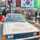 삼천리자전차 - 송파구 새말로8길 5 | 경주 여행지 가볼 만한 곳으로 추천 추억의 달동네 주차장 먹거리 전시 정보