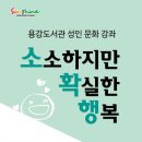광양용강도서관 어울림실 이미지