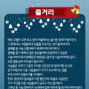 2025년 12월 공연 가족뮤지컬 <산타와 루돌프>(1회) | 12월 부산시민회관 크리스마스 가족뮤지컬&lt;루돌프와 산타할아버지&gt; 공연 추천