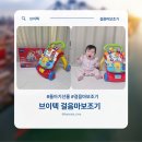 고려보조기 | 돌아기크리스마스선물 실패 없는 브이텍 걸음마보조기 후기