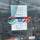 지에스25 울산공고점 이미지