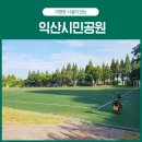 영등시민공원 축구장 이미지