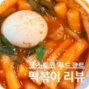 솔직푸드