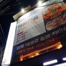 뱃사공해물 이미지