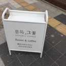 문득그꽃 이미지