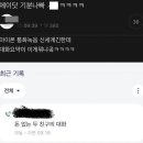 아이폰 통화 요약 보고 기분 나쁨 이미지