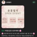 꽃필라 | 해운대 개인레슨 전문 윤꽃필라 방문후기