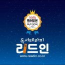 리드인 온라인독서강연(zoom회의)20.12.8.화 10:30am