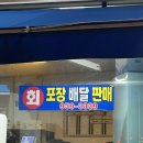 [광주 맛집] 신창동 &#39;하나수산포차&#39; 신선한 활어회 맛집 제철 도다리회 후기