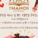 더바디힐