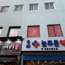 동래늘푸른약국 이미지