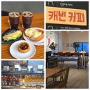 삼동 산52 | [대구 수성구] 케빈커피 사월 :: 분위기 좋은 사월카페