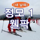 ★ [새 날짜] 12/23(토) 첫 웰리힐리 정모 공지합니다 이미지