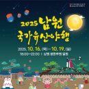 남*원