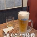 왕자식당 | 일본 도쿄 타코야끼 맛집 타코왕자 (타코오지) : 도쿄타워 시바공원 근처 또간집