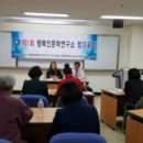 망월1리(다운) 경로당 | 행복인문학연구소, 오는 26일 카이스트대학교에서 포럼 진행