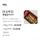 힘장어 이미지