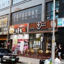 라라코스트(평택점) 네이버블로그