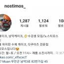 노스티모스