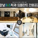 나치과의원 이미지