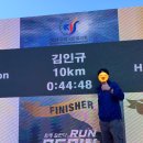 (주)동우당제약 | 마라톤 대회 '2024 국제국민마라톤' 서울 마라톤 10km 참가 후기, 기록증 및 메달 수령 그리고 이벤트 부스