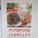 양지골 민박 이미지