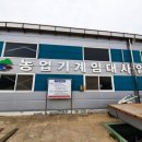 청양군농업기술센터농기계임대사업소(동부지소) 이미지