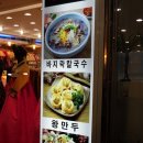 교동바지락칼국수 이미지