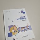 장기어린이집 | 보육교사 어린이집 장기미종사자 직무교육 신청방법 교육후기