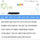 다음 로그인 2단계인증 설정법 이미지