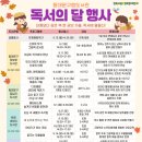 동대문도서관 이미지