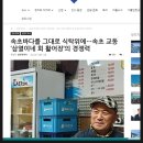 삼열이네활어장 이미지