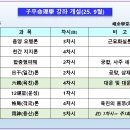 아명학당 자평명리학 강좌 2기모집 온라인 줌(ZOOM)수업 9월개강 이미지