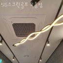 SG스크린골프 모종점 이미지